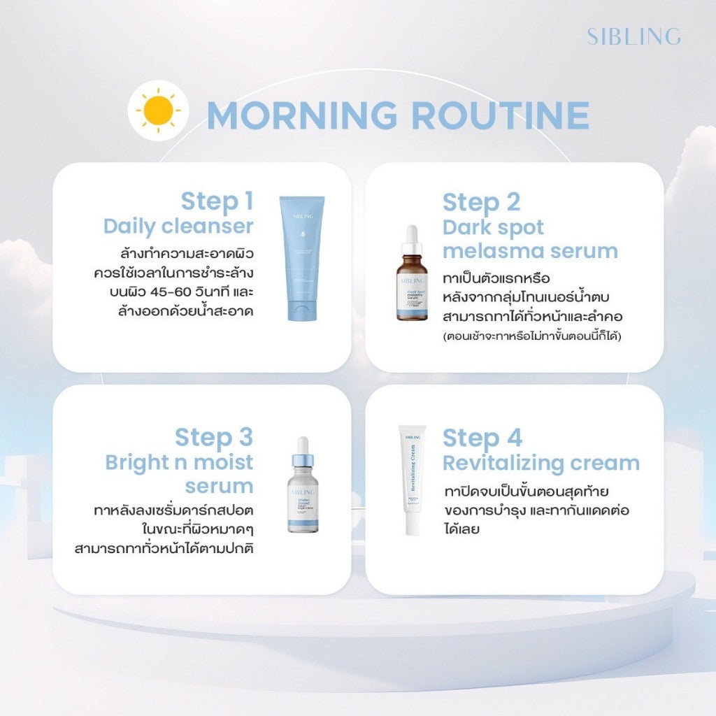 Sibling Water Based Serum Bright n Moist 15ml