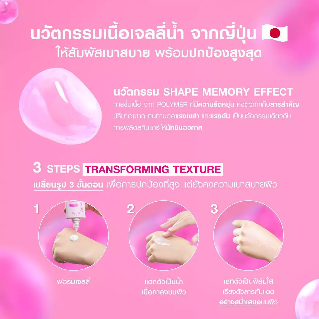 MizuMi - UV Jelly Aqua Fresh 40g