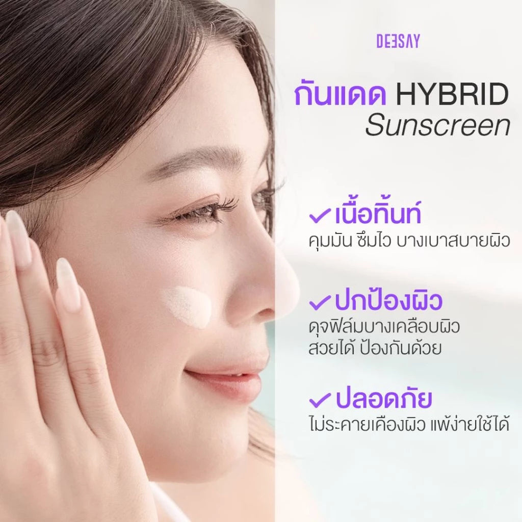 DEESAY Daifuku SPF50+ PA++++ 15ml