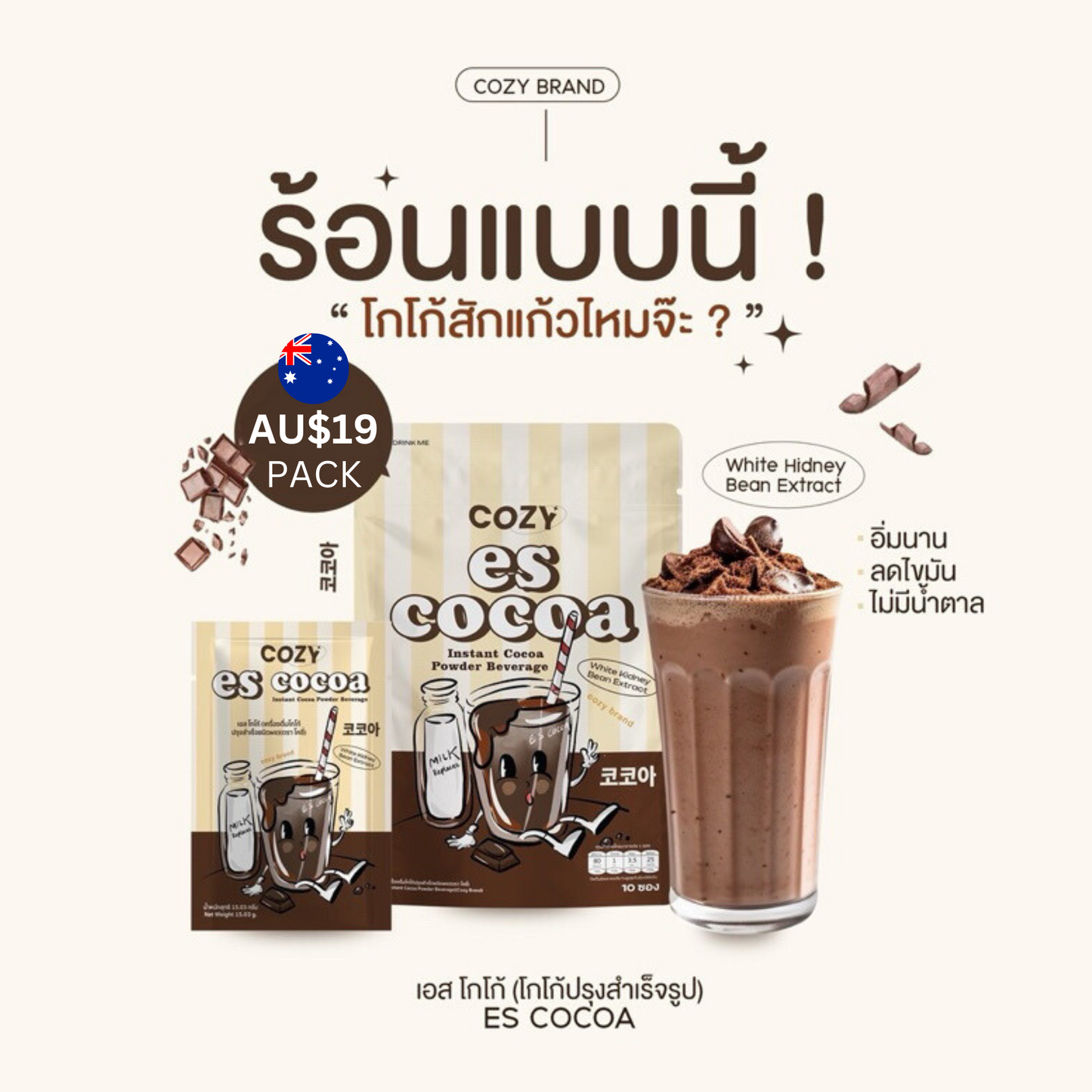 Cozy ES Cocoa by Cozy