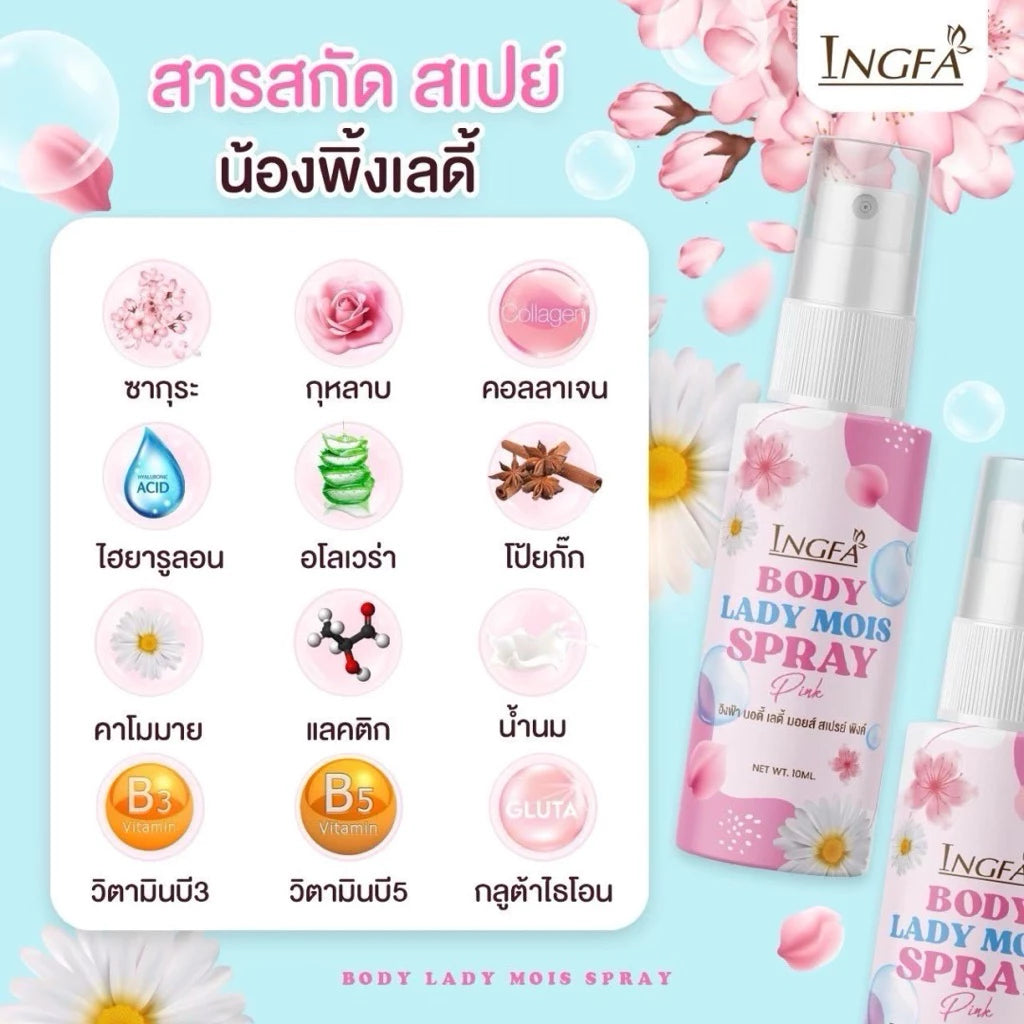 INGFA Body Lady Moist Spray Pink 10ml