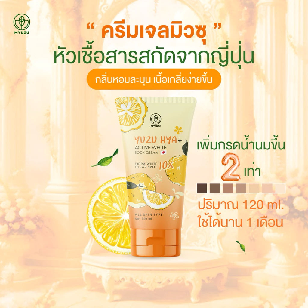 YUZU HYA+ Active White Clear Spot 120ml