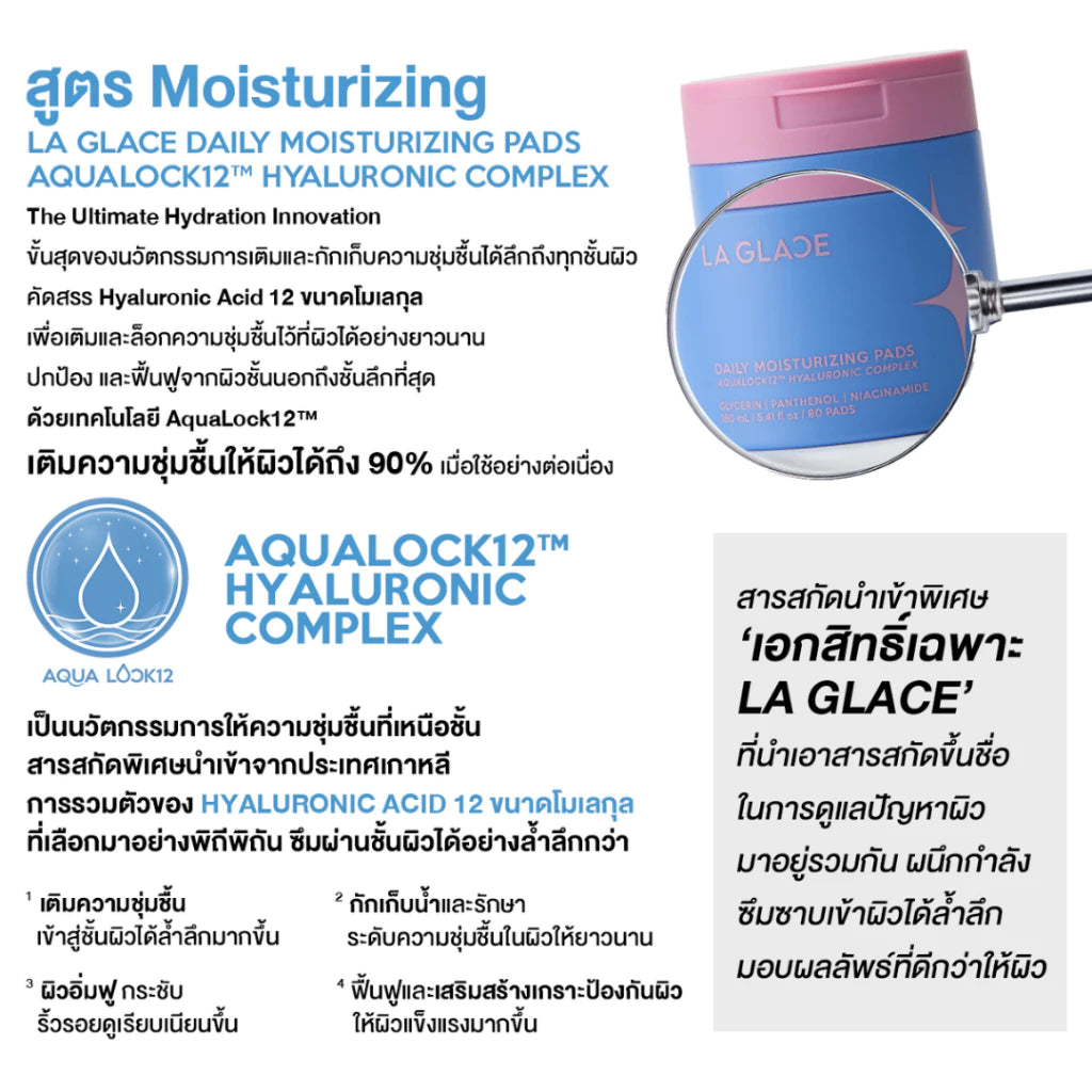 LA GLACE DAILY TONER PADS ACNE & MOIST 80 Pads