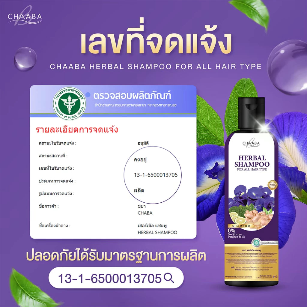 CHABA SHAMPOO & CONDITIONER PACK 2 x 300 ml