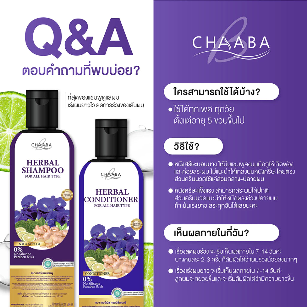 CHABA SHAMPOO & CONDITIONER PACK 2 x 300 ml