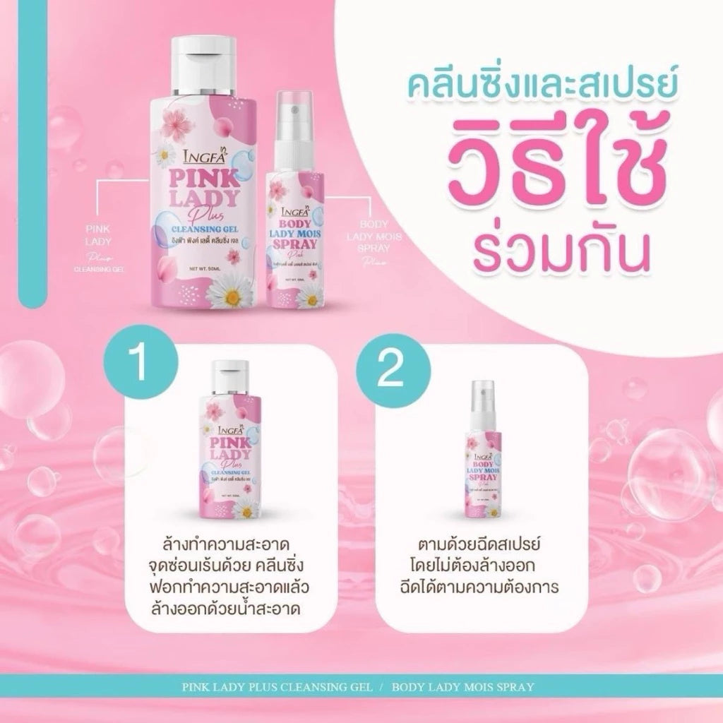 INGFA Body Lady Moist Spray Pink 10ml