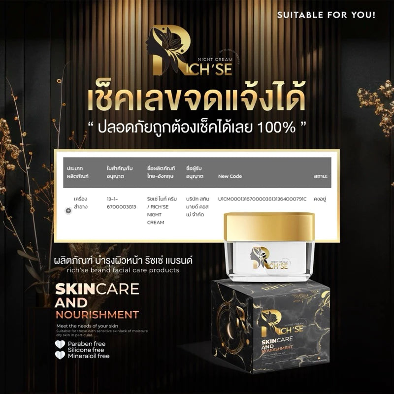 RICH'SE Night Cream 10g