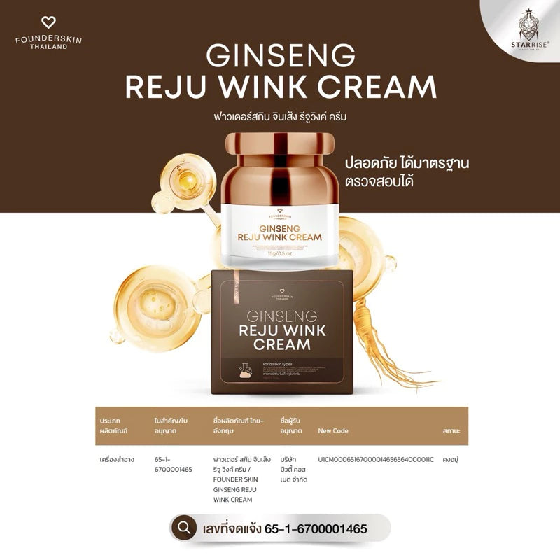 FounderSkin Ginseng Reju Wink Cream 15g