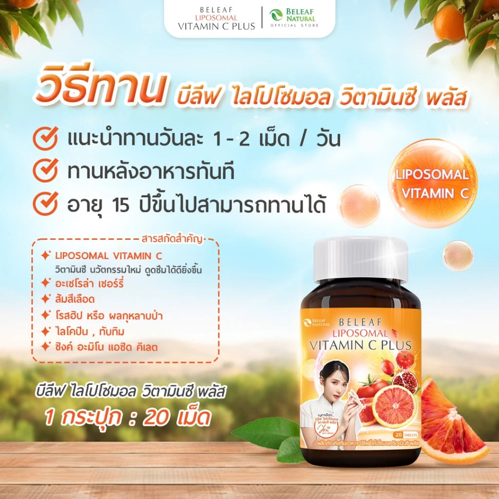 Beleaf Liposomal Vitamin C Plus 20 Capsules