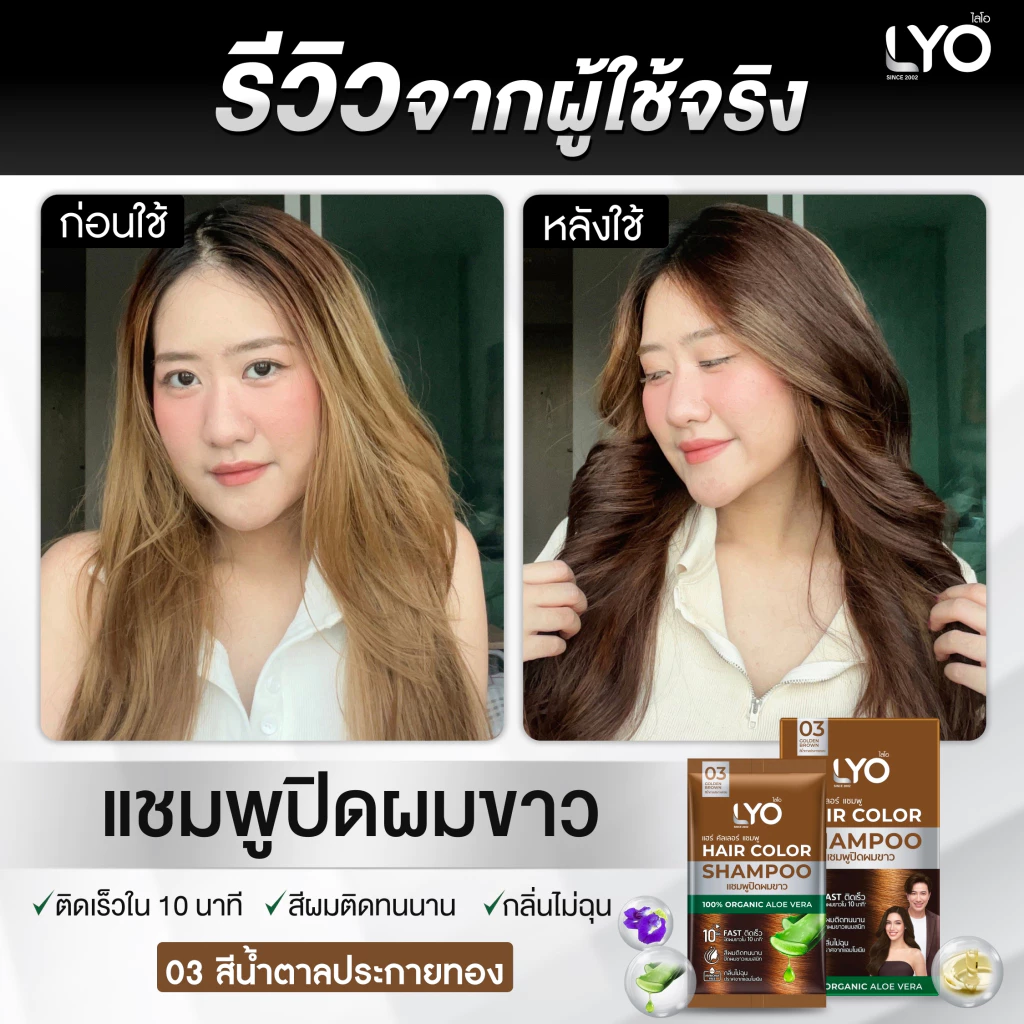 LYO Hair Color Shampoo Natural Extracts | 6 Sachets/Box