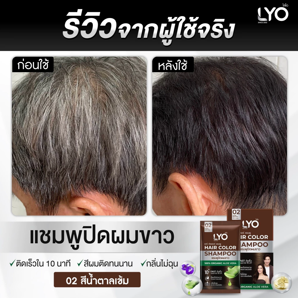 LYO Hair Color Shampoo Natural Extracts | 6 Sachets/Box