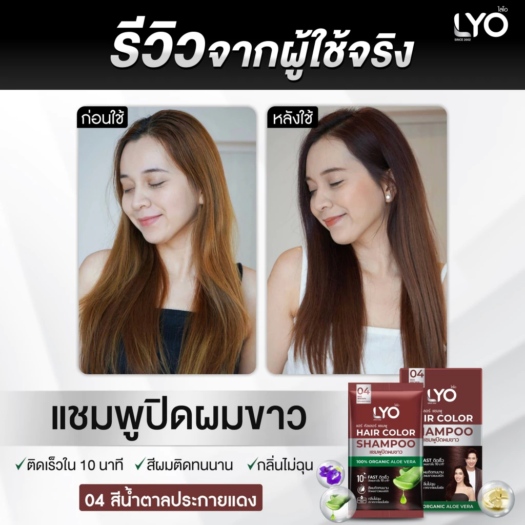 LYO Hair Color Shampoo Natural Extracts | 6 Sachets/Box