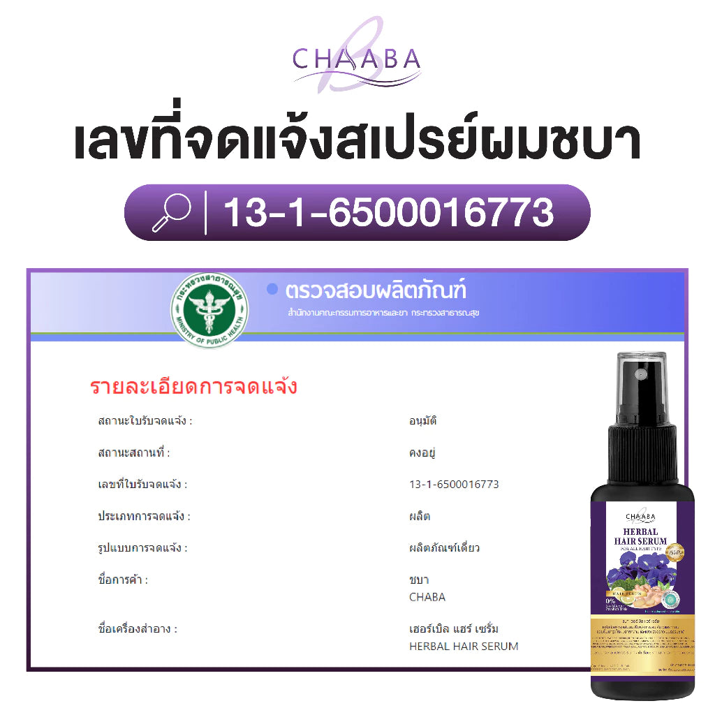 CHABA HAIR SERUM 30ml