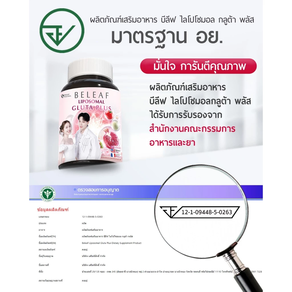 Beleaf Liposomal Gluta Plus 20 Capsules