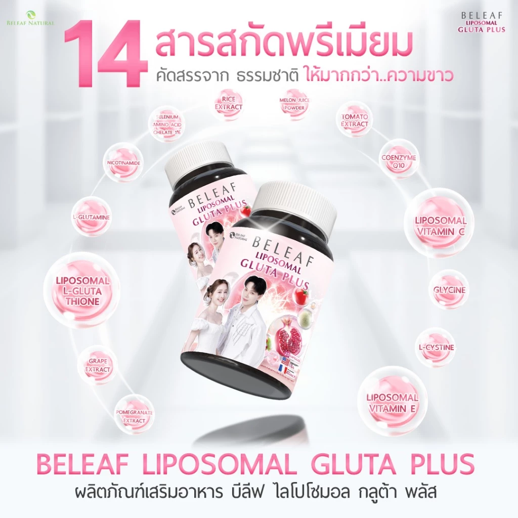 Beleaf Liposomal Gluta Plus 20 Capsules