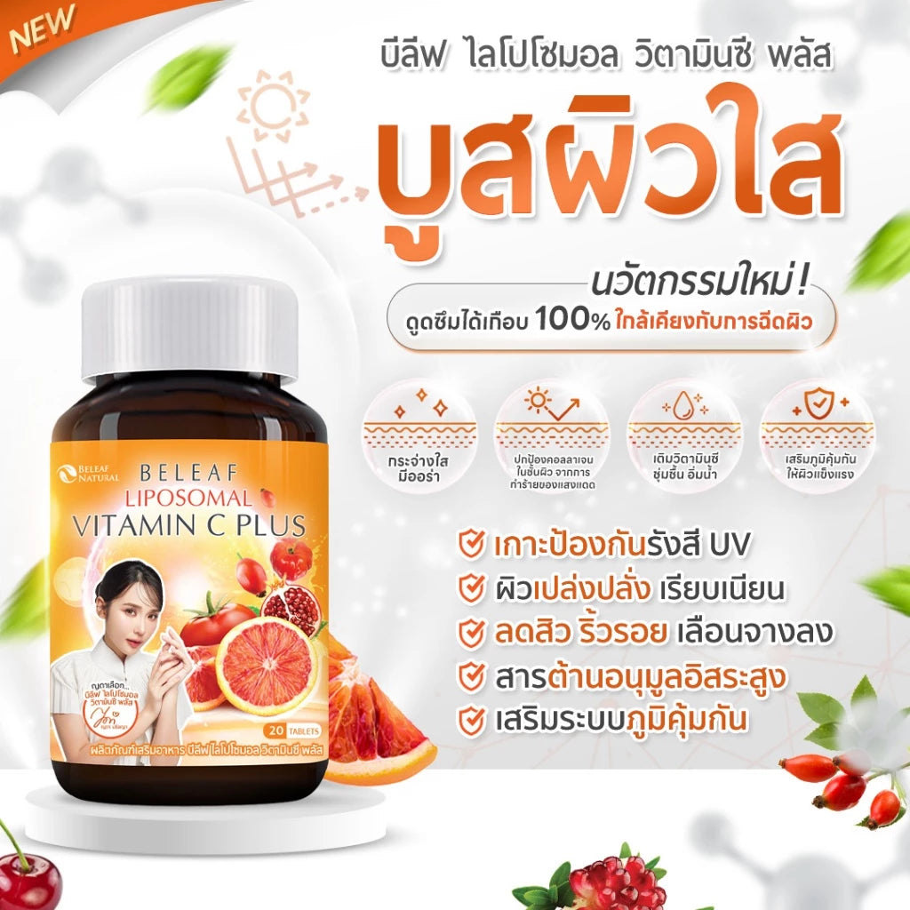 Beleaf Liposomal Vitamin C Plus 20 Capsules