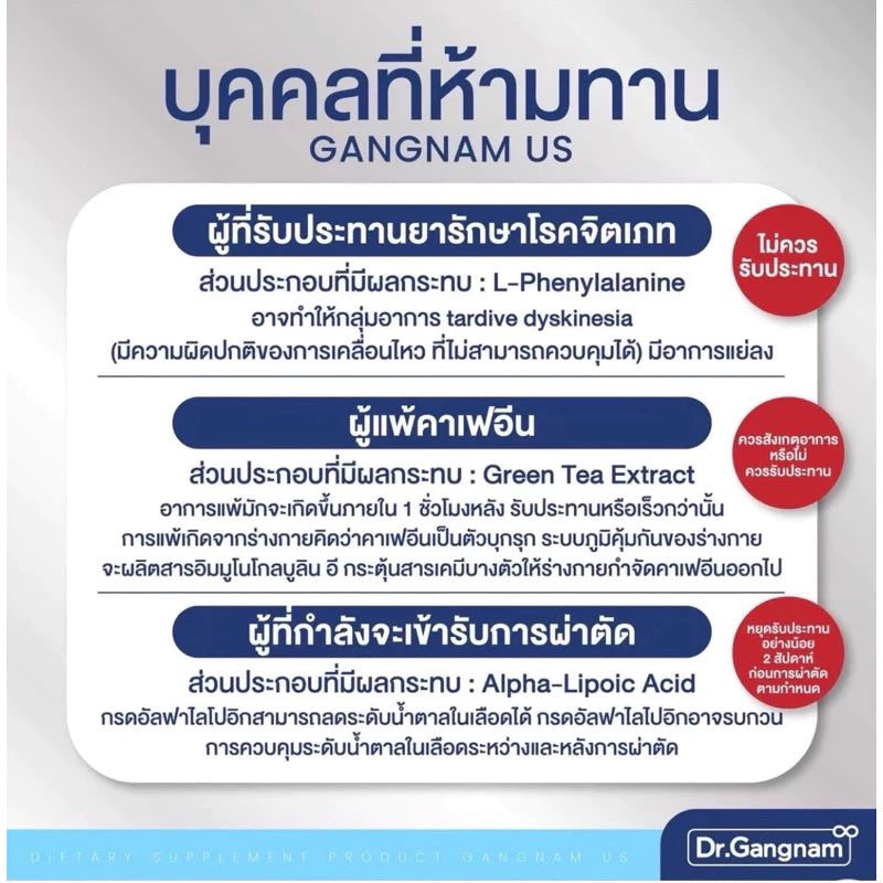 Gangnam US 15 Capsules