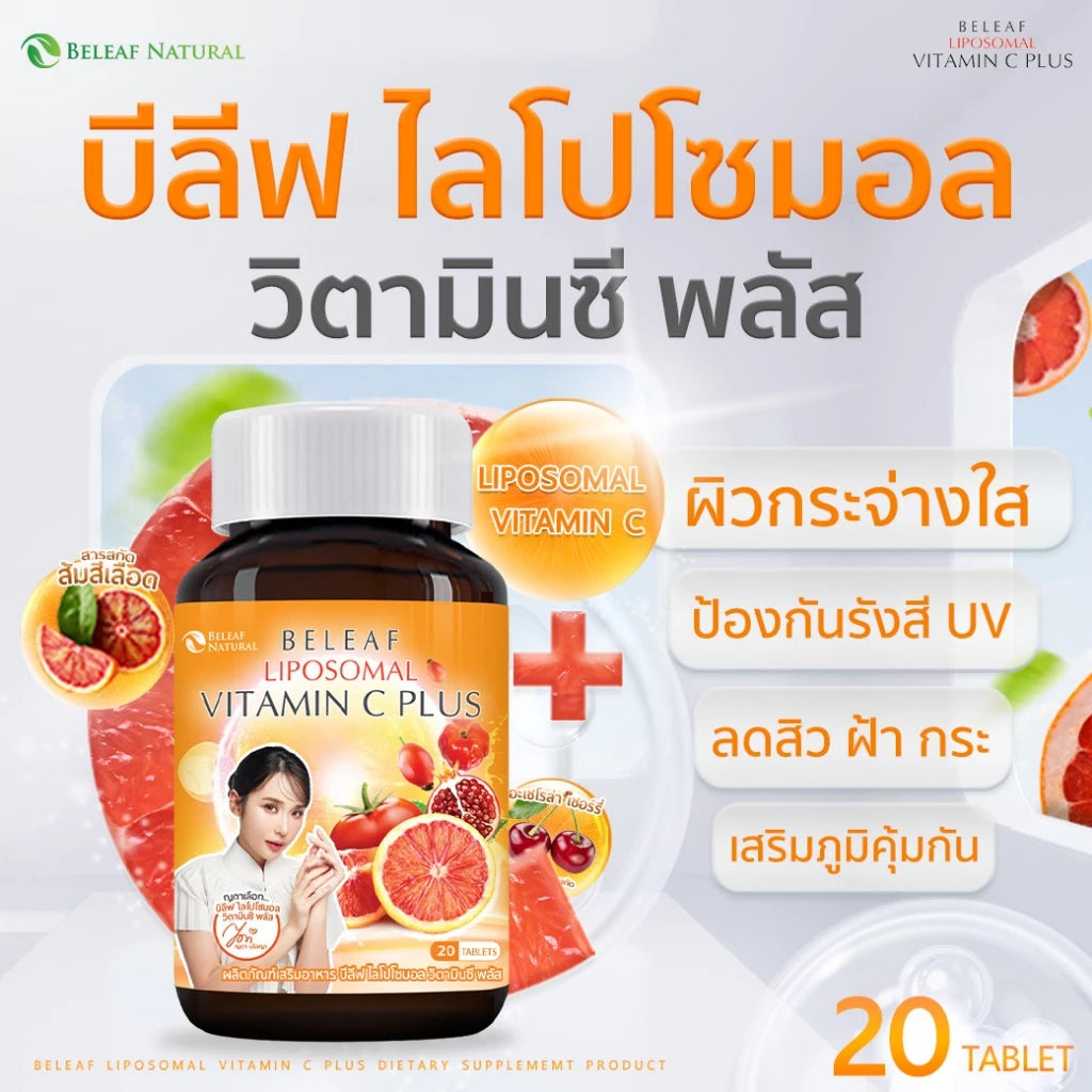 Beleaf Liposomal Vitamin C Plus 20 Capsules
