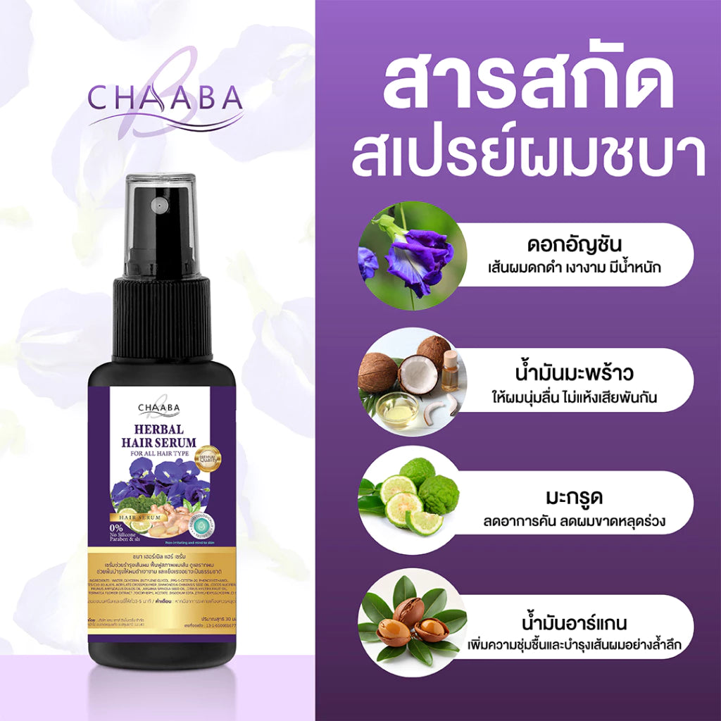 CHABA HAIR SERUM 30ml