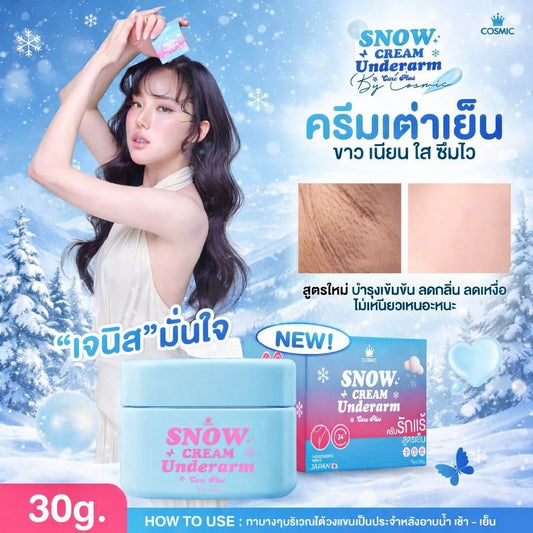 Cosmic Snow Cream Underarm 30g