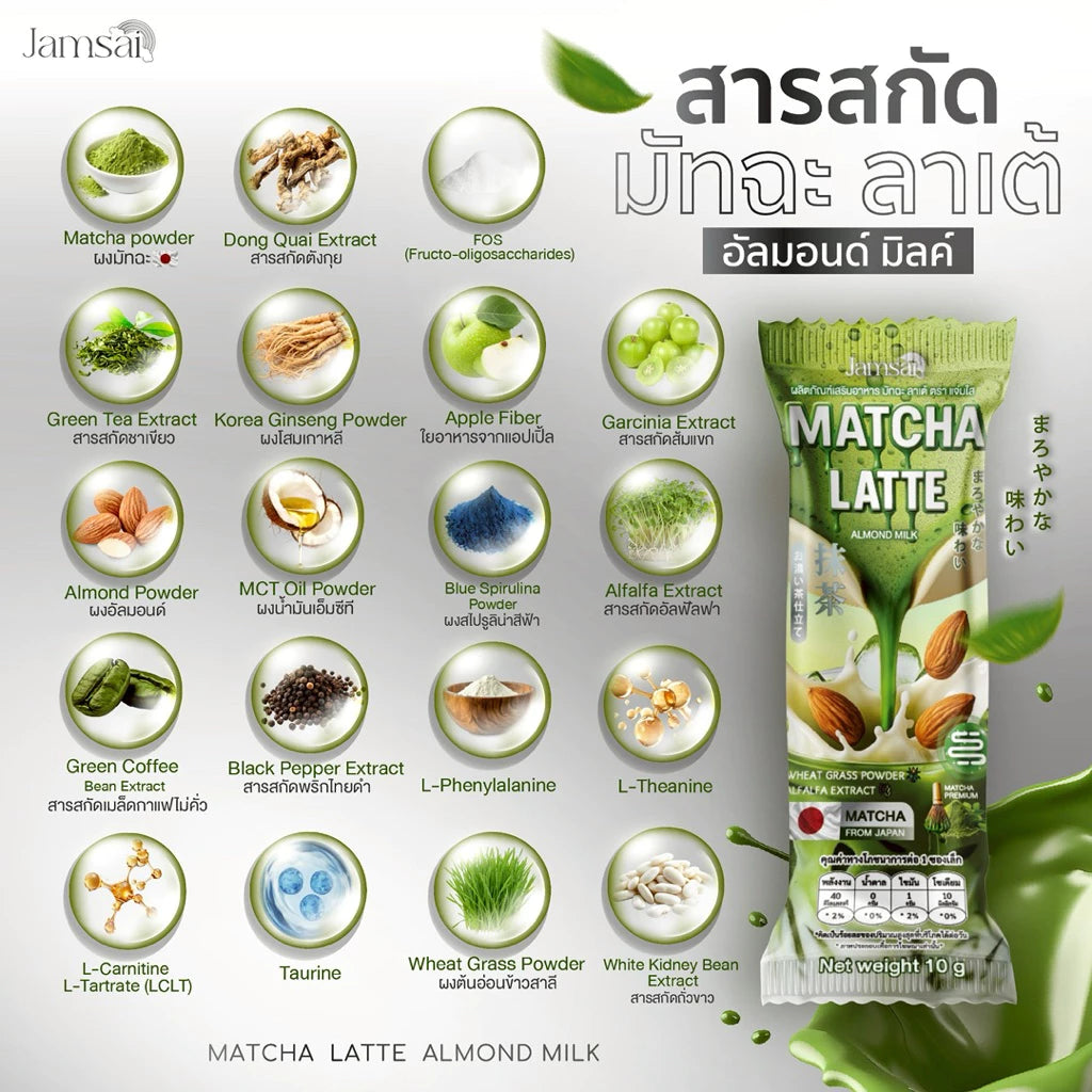 JAMSAI - MATCHA LATTE ALMOND MILK 20 SACHETS
