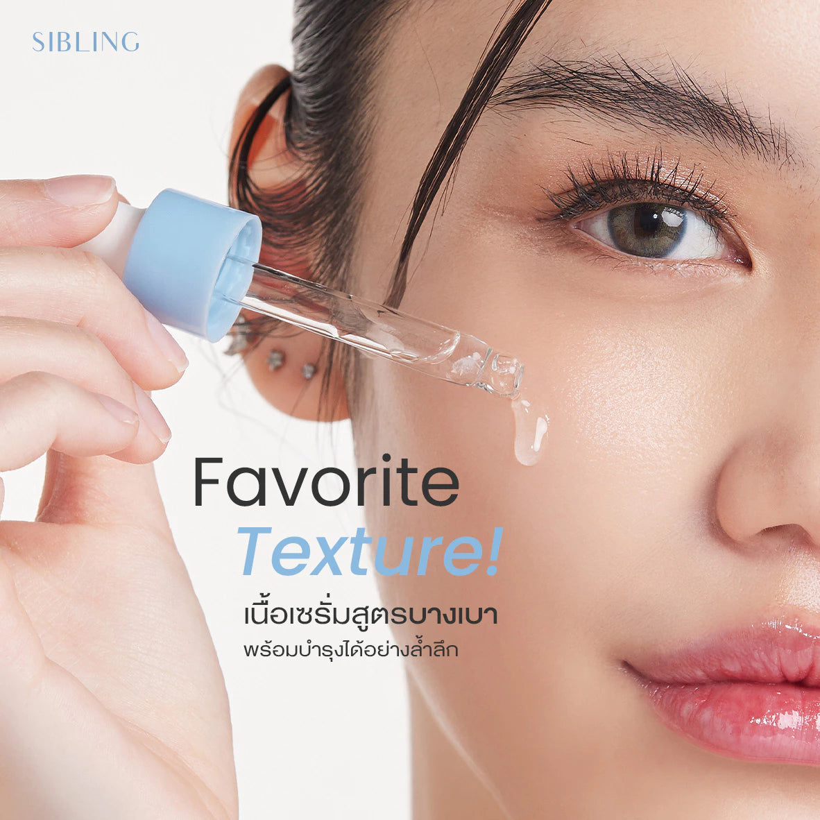 Sibling Water Based Serum Bright n Moist 15ml