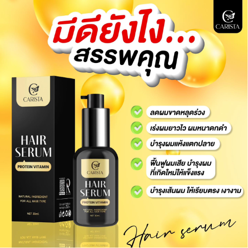 Hair Serum Protein Vitamin 30ml