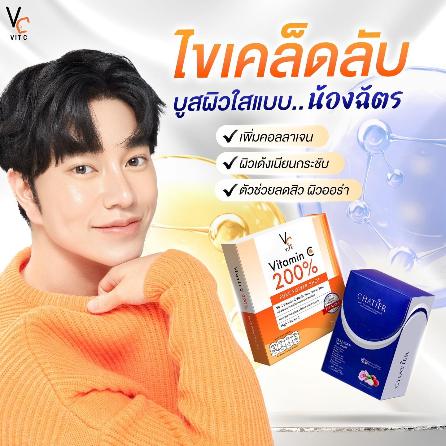 RATCHA & The Charming Garden – Skincare by Nongchat