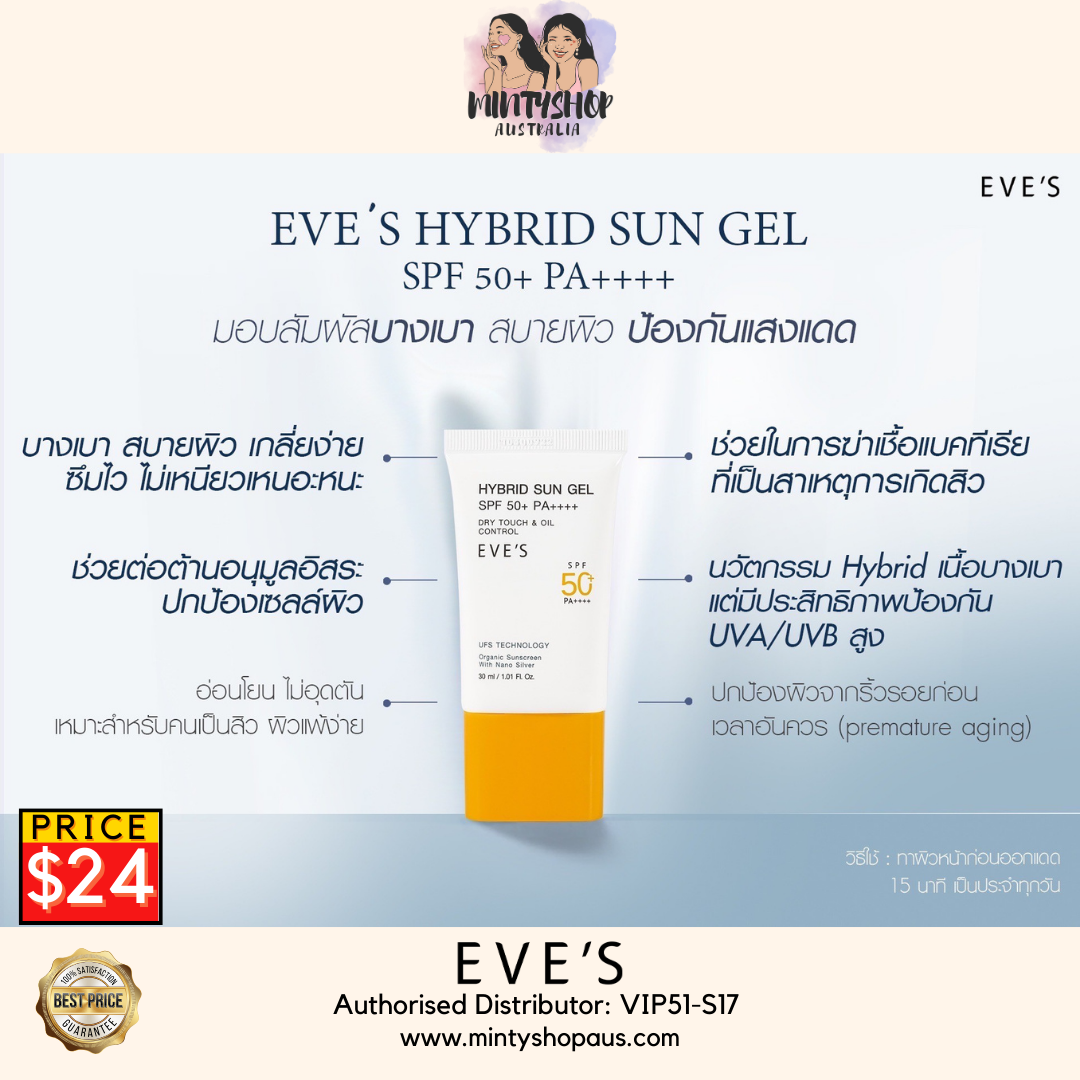 EVE'S HYBRID SUN GEL SPF50+ PA++++ 30 ml.