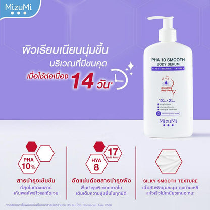 MIZUMI - PHA 10 Smooth Body Serum 250ml