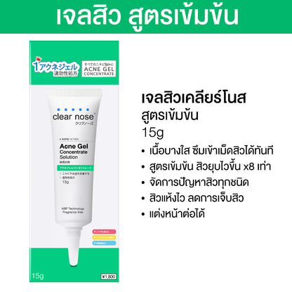 CLEAR NOSE Budget-Friendly Sachet