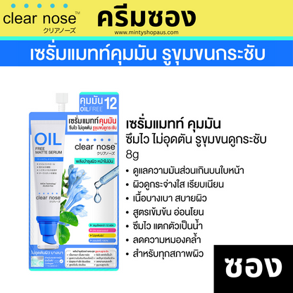 CLEAR NOSE Budget-Friendly Sachet