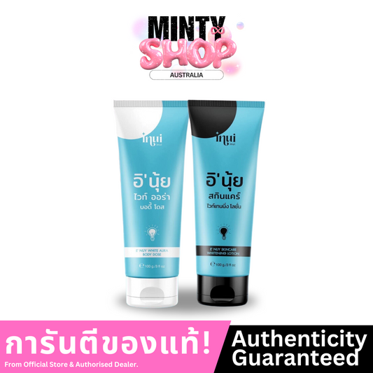 INUI E' NUY หัวเชื้ออีนุ้ย Set 100 ml.