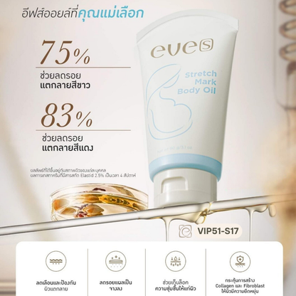 EVE’S Stretch Mark Body Oil 90g