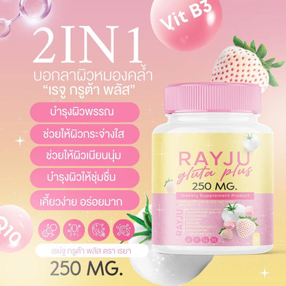 RAYJU GLUTA PLUS 30 Chewable Tablets