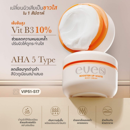 EVE’S Booster Up White Body Cream 100g