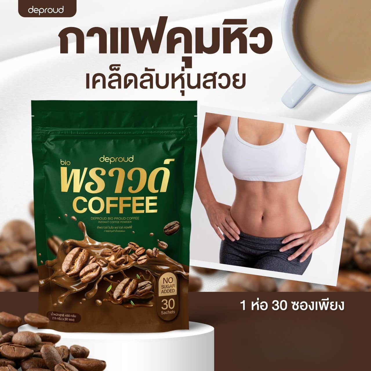 Proud Coffee 30 Sachets