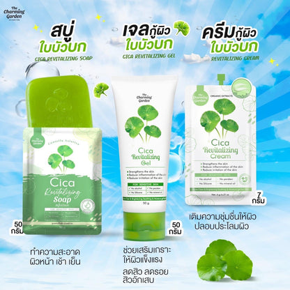 Cica Revitalizing Gel 50g