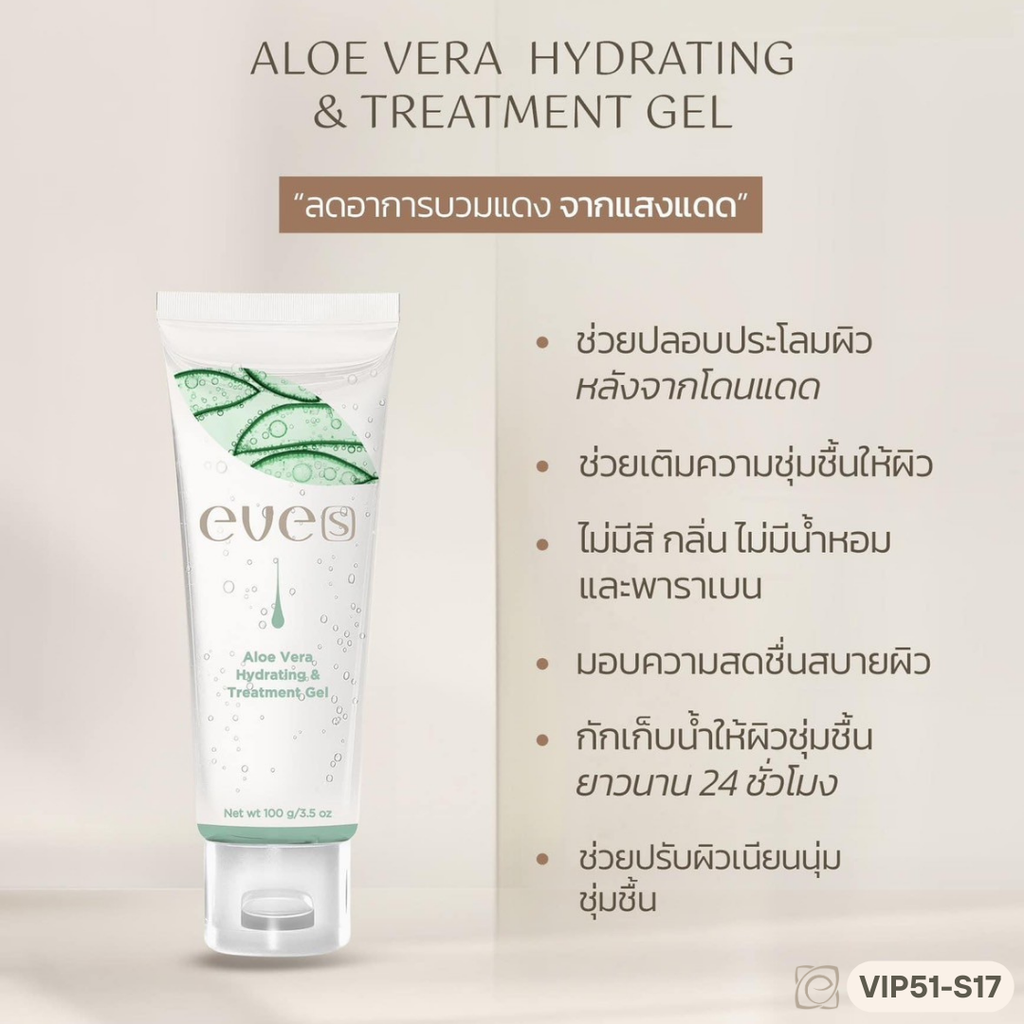 EVE’S Aloe Vera Hydrating & Treatment Gel 100ml