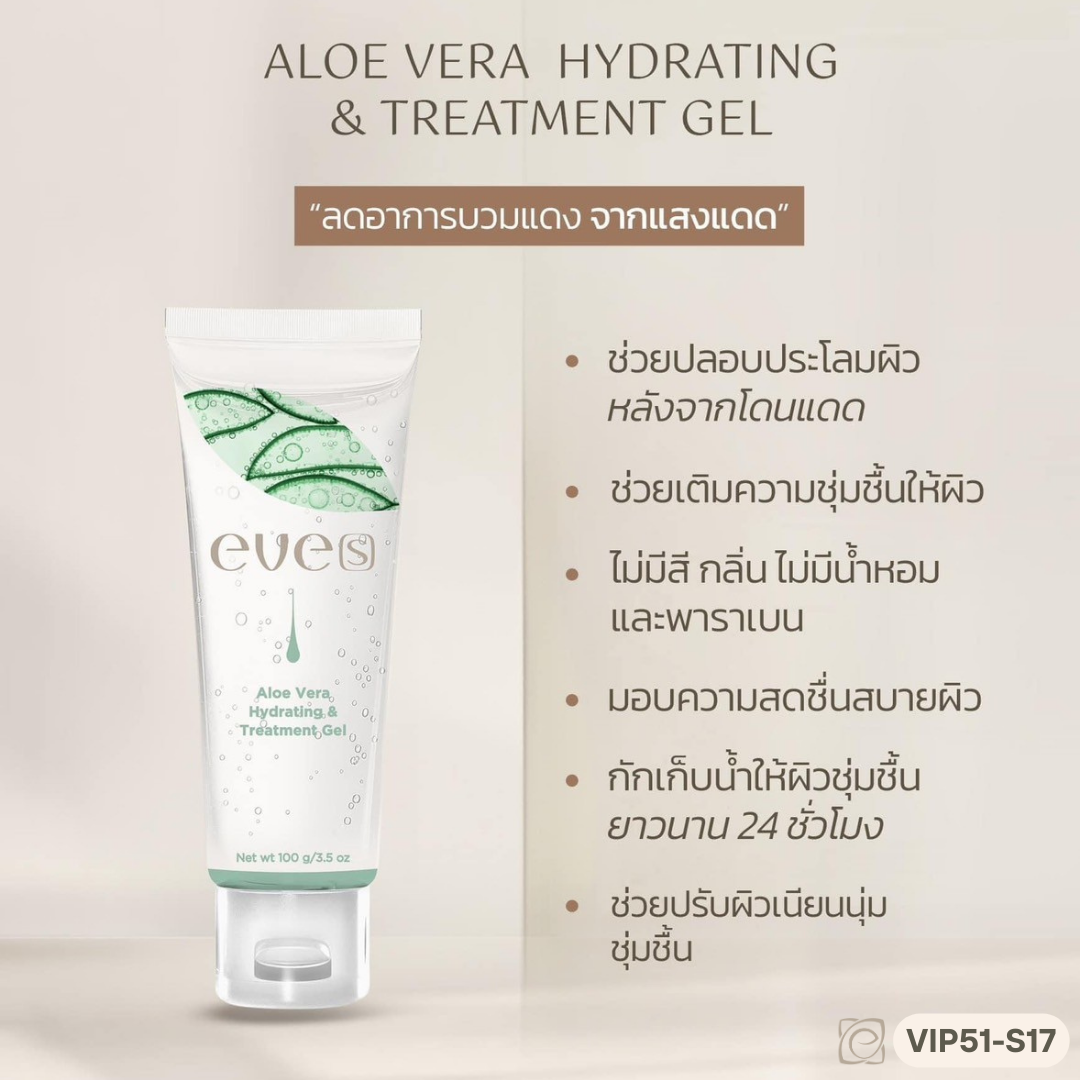 EVE’S Aloe Vera Hydrating & Treatment Gel 100 ml.