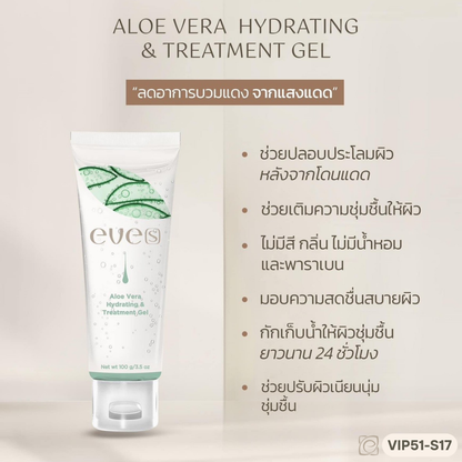EVE’S Aloe Vera Hydrating & Treatment Gel 100ml