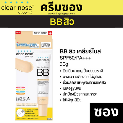 CLEAR NOSE Budget-Friendly Sachet