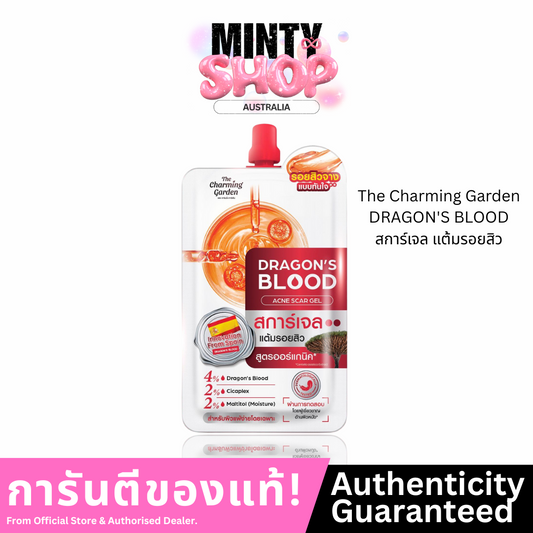 The Charming Garden Dragon’s Blood Facial Gel (7g)