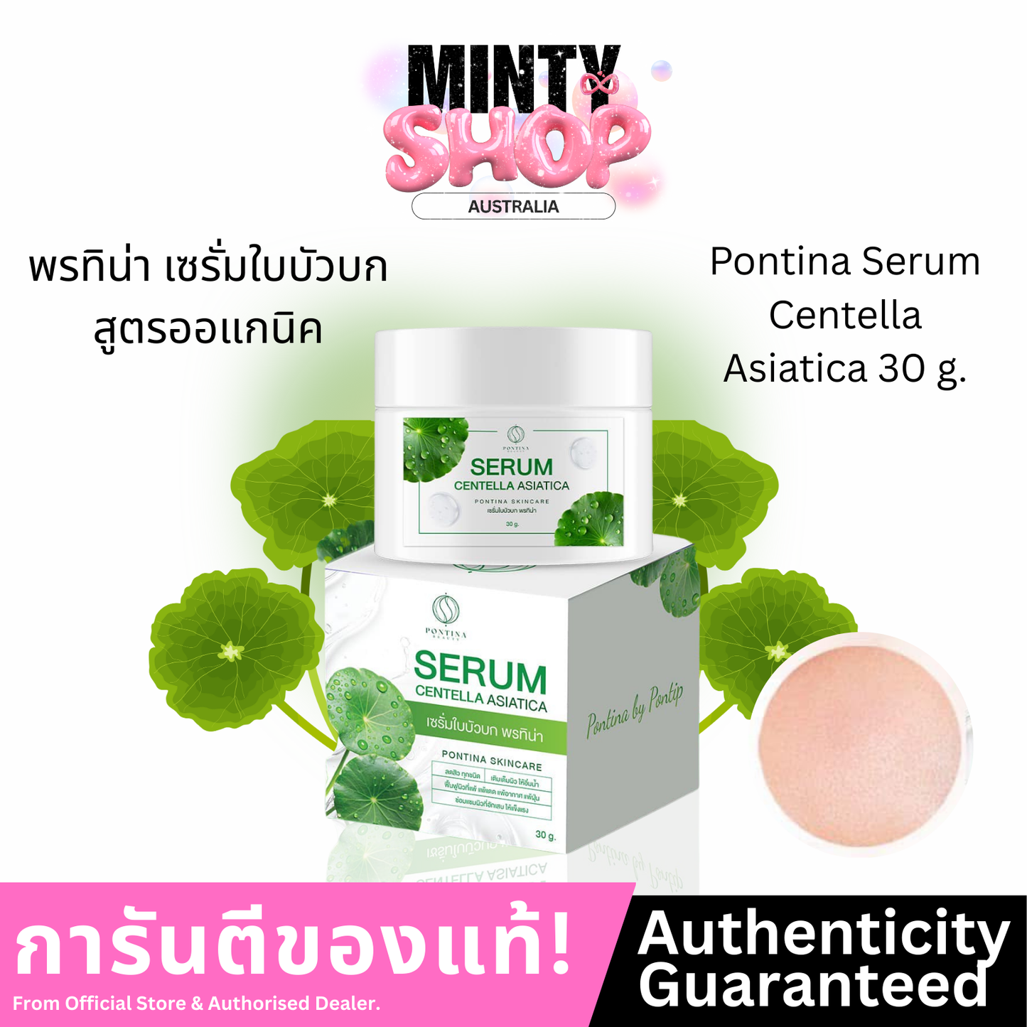 Pontina Serum Centella Asiatica 30 g.
