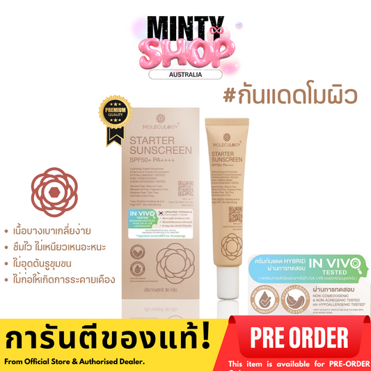 MOLECULOGY STARTER SUNSCREEN SPF50+ PA++++ 30g