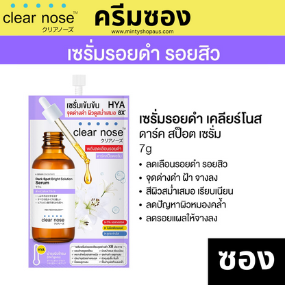 CLEAR NOSE Budget-Friendly Sachet