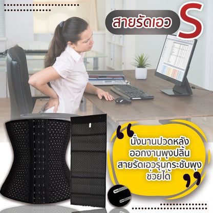 Waist Trimmer