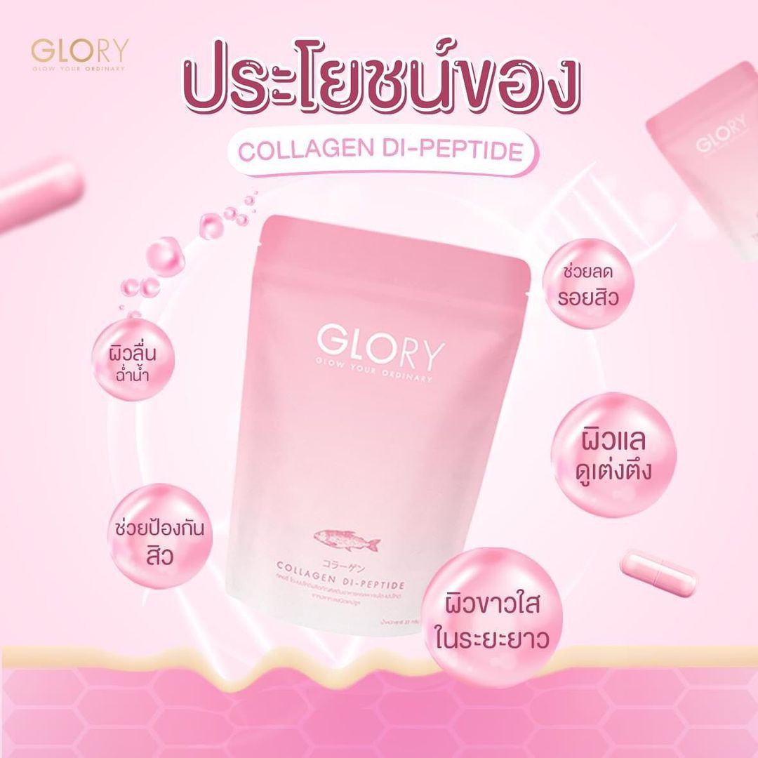 GLORY Collagen Dipeptide 60 Capsules