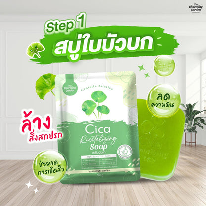Cica Revitalizing Soap 50g