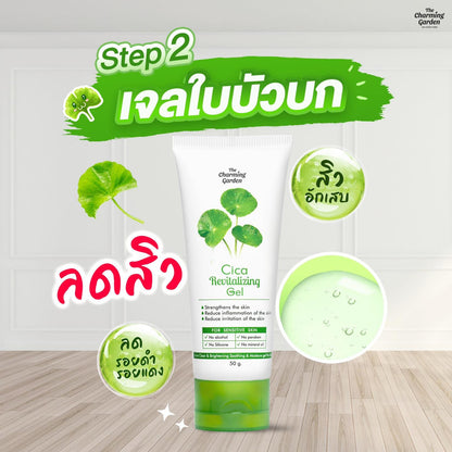 Cica Revitalizing Soap 50g